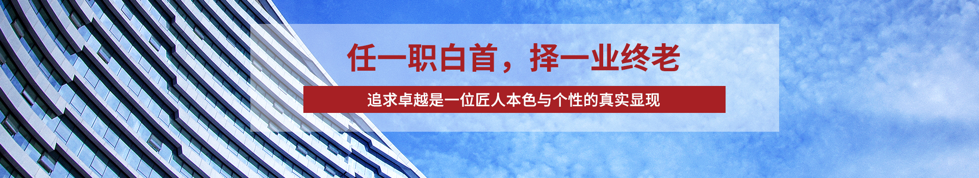 走進(jìn)曉匠人海報(bào)